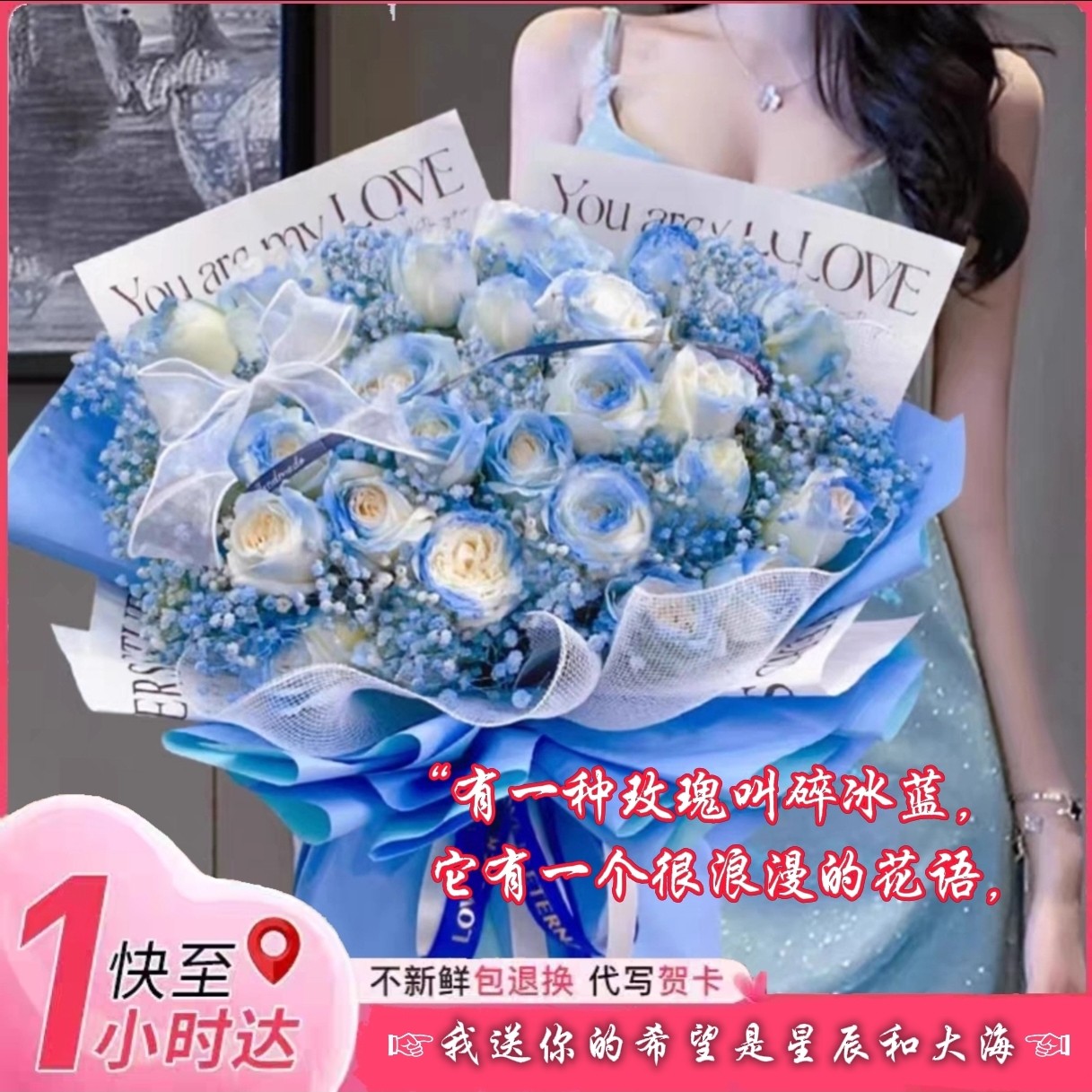 碎冰蓝玫瑰花束送女友鲜花速递全国同城配送北京上海深圳生日花店