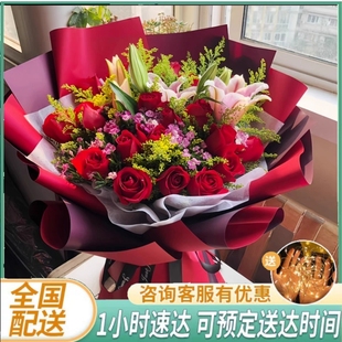 生日鲜花束全国同城店速递玫瑰百合礼盒配送北京上海深圳重庆成都