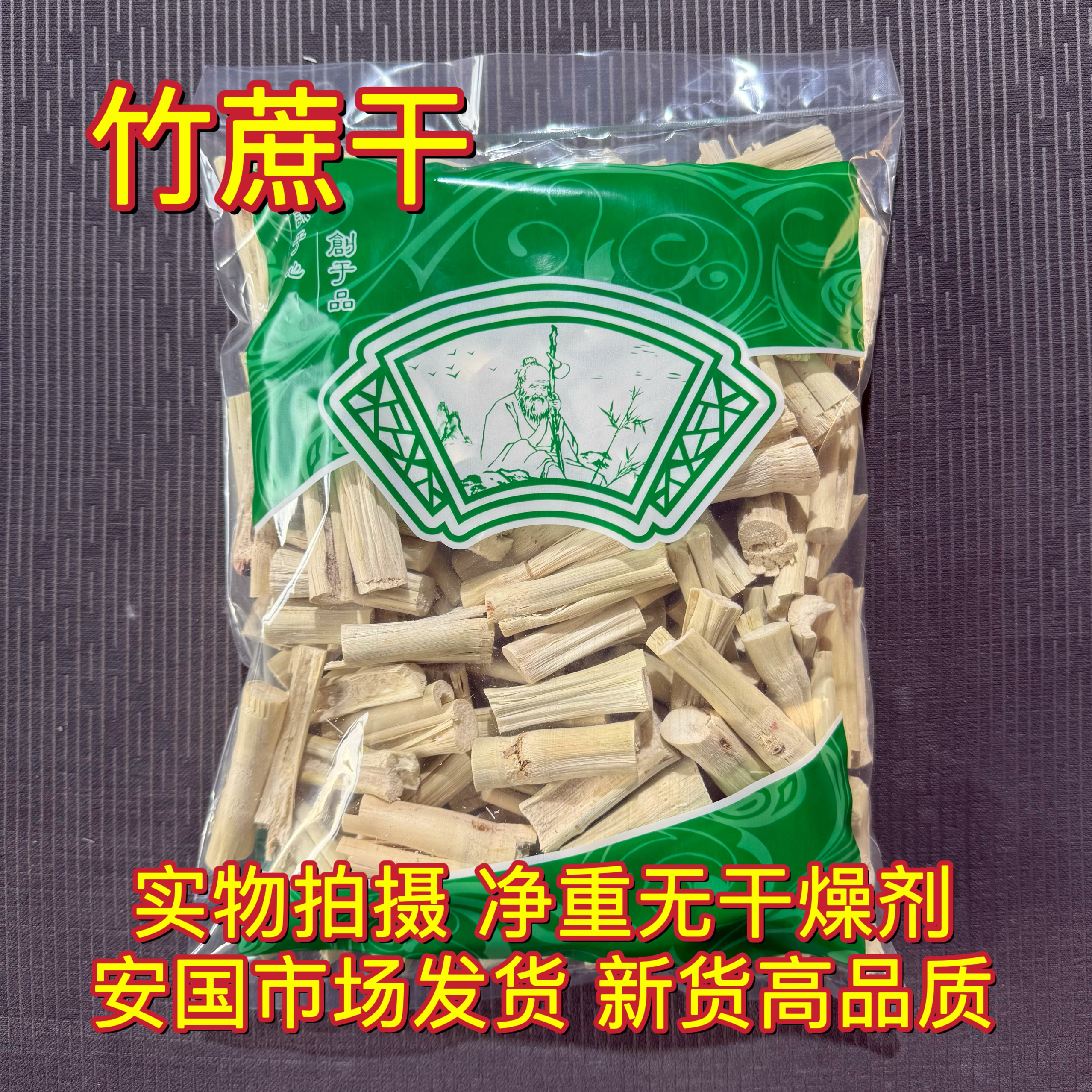 竹蔗干广西甘蔗干蔗干竿蔗竹蔗茅根 煲汤材料泡水煮水1000克包邮