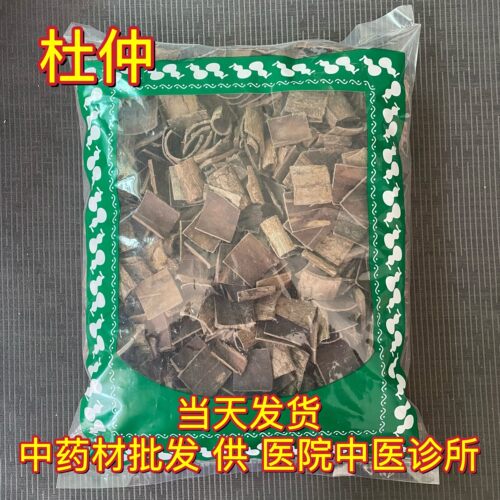 安国中药材市场批 发四川杜仲 老杜仲皮 1000克 厚皮选货包邮