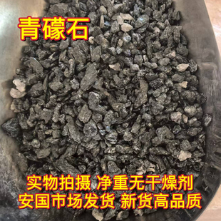 安国中药材市场 青礞石 礞石烂石矿石青蒙石原产新货精选大粒