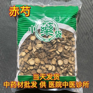 安国中药材市场批 发无硫大片赤芍 内蒙种植赤芍药 1000克 包邮