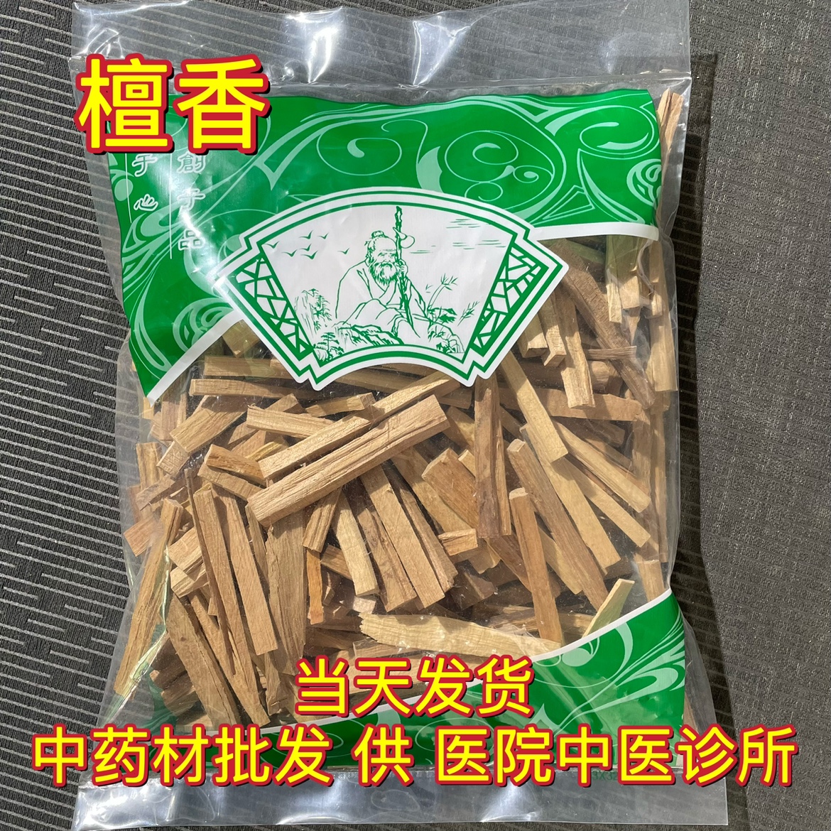 安国中药材市场批 发檀香 新货檀香 天然檀香 无硫檀香木1000克