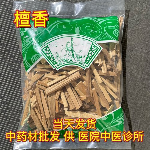 安国中药材市场批 发檀香 新货檀香 天然檀香 无硫檀香木1000克