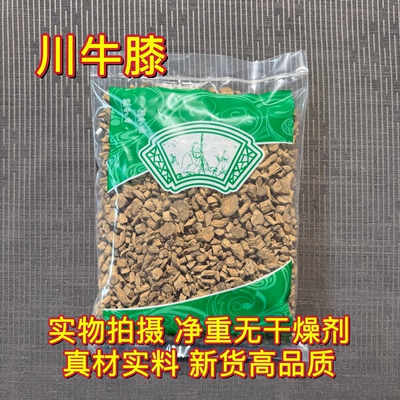 安国中药材市场批 发新货川牛漆 正品川牛膝 1000克 另有黄柏苍术