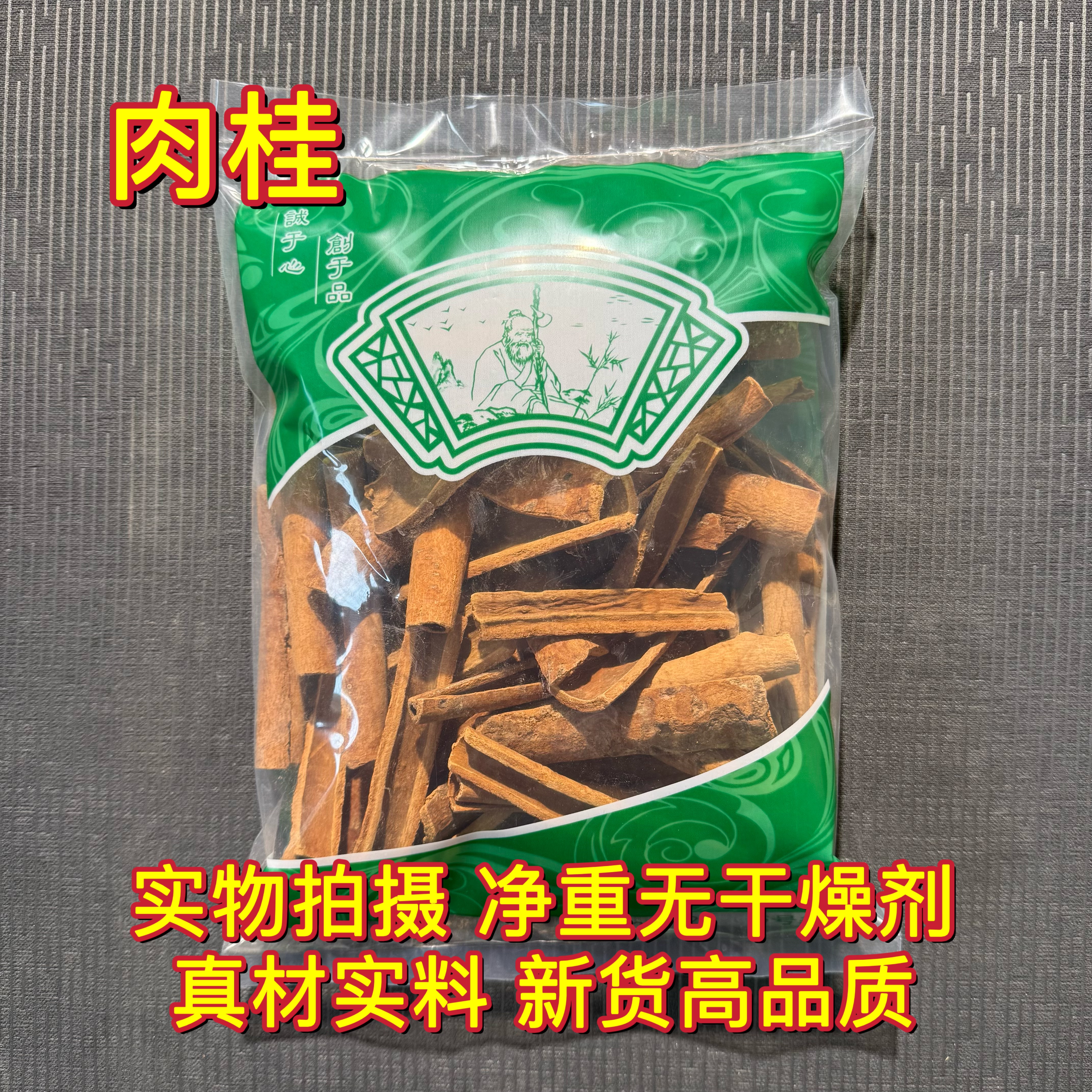 安国中药材市场 烟桂官桂新货肉桂 桂心 香桂 厚皮调料1000克包邮