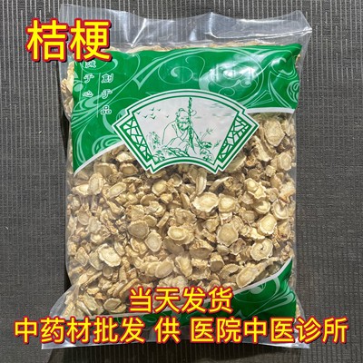 安国中药材市场批 发无硫大片桔梗片 正品新货桔梗桔梗干货1000克