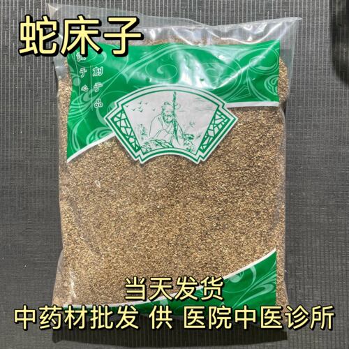 安国中药材市场批 发无硫蛇床子大粒蛇床籽 1000克统货包邮