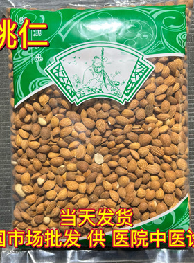 安国中药材市场 新货桃仁 正品生桃仁山桃仁去壳带皮桃仁1000克