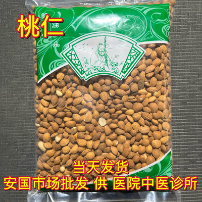 安国中药材市场 新货桃仁 正品生桃仁山桃仁去壳带皮桃仁1000克