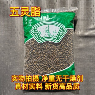 安国中药材市场 正品五灵脂 灵脂米 生五灵脂1000g克 包邮