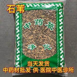 安国中药材市场批 发石苇 石韦草石韦茶石皮 金星草 刀口药1000克