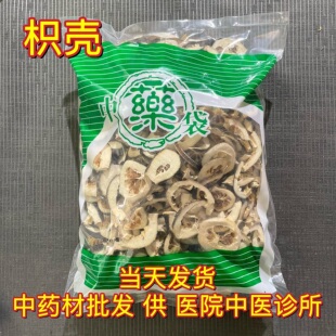 安国中药材市场批 发新货生枳壳 生知壳 枳翘 1000克 选货 包邮