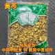 安国中药材市场批 包邮 发无硫黄芩斜片山西黄芩小斜片 1000克统货