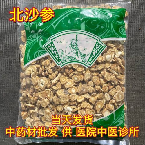 安国中药材市场批 发无硫新货北沙参 大片干货沙参 1000克 选货