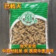 包邮 安国中药材市场批 1000克 选货 发巴戟肉 抽芯巴戟天