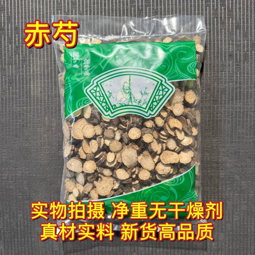 安国中药材市场批 发无硫大片赤芍 内蒙种植赤芍药 1000克 包邮