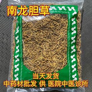 安国中药材市场批 发无硫新货南龙胆 南龙胆草 1000克 统货包邮
