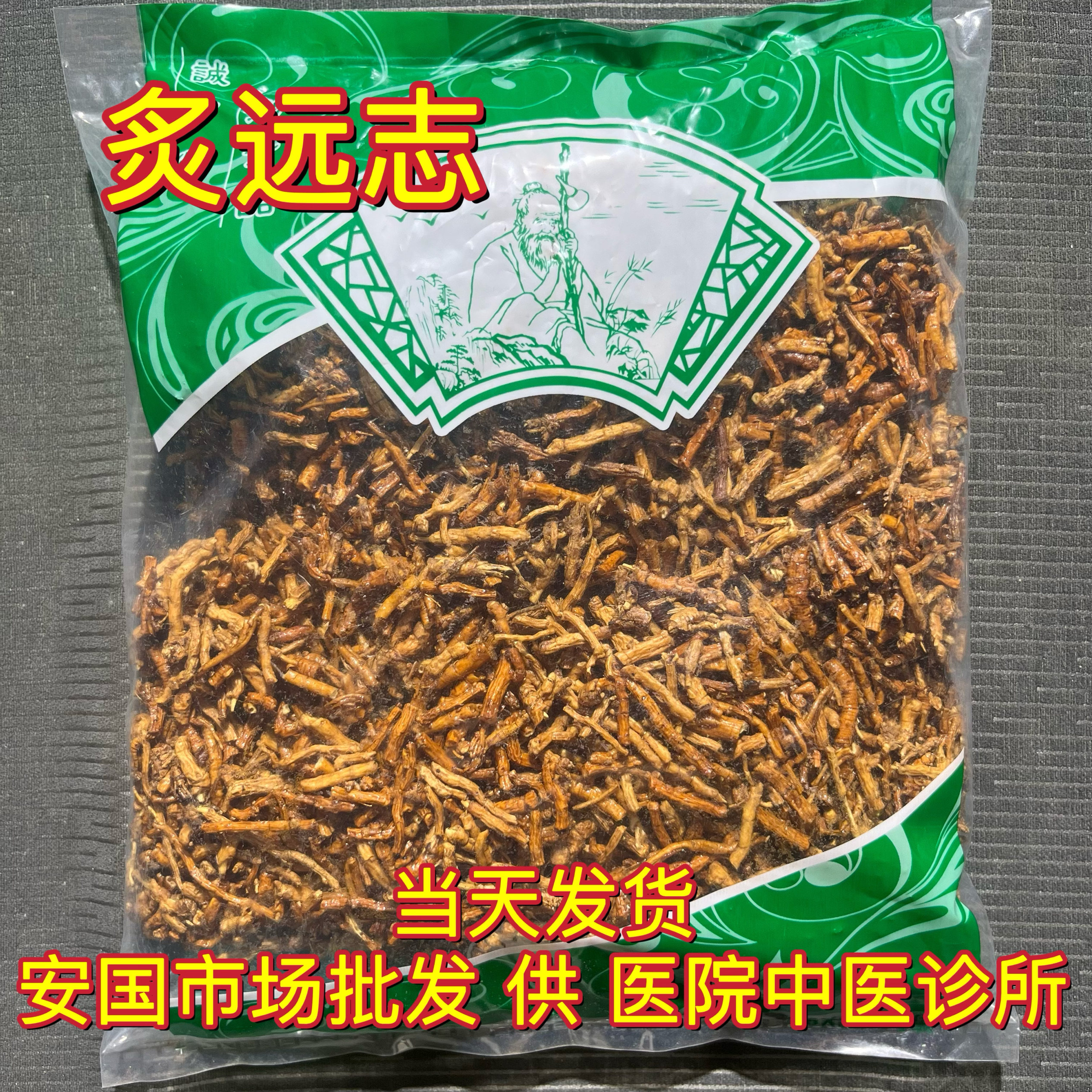 安国中药材市场 炙远志肉 制远志 正品蜜远志蜜炙远志1000克包邮