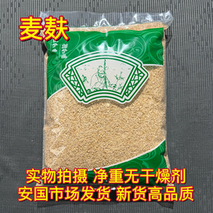 安国中药材市场 新鲜麦麸皮 农家现磨麦麸粗粮减生麦麸子热敷细麸