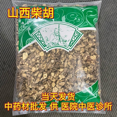 安国中药材市场批 发精选北柴胡段 新货山西北柴胡根片1000克选货