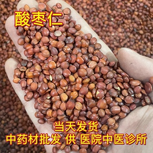 安国中药材市场批 发河北赞皇无硫炒酸枣仁 正品酸枣仁 500克包邮