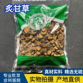 安国中药材市场批 包邮 发新货制甘草 大片蜜炙甘草红皮1000克选货