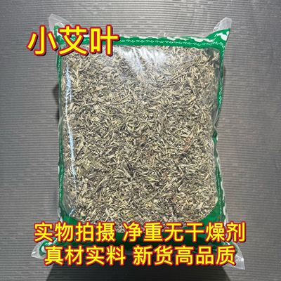 安国中药材市场小艾叶艾草叶泡脚产妇产后洗澡婴儿儿童泡澡洗头包