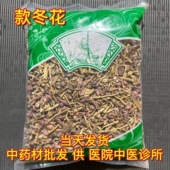 泡茶正品 安国中药材批市场批 新花1000克 款 冬花粉 发款 冬花