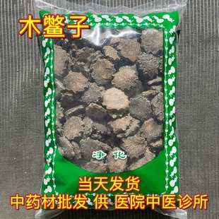 安国中药材市场批 发云南木鳖子 木别子 漏苓子 藤桐子1000克包邮