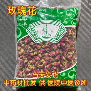 安国中药材市场批 发玫瑰花 山东平阴泡茶玫瑰红花骨朵1000克包邮