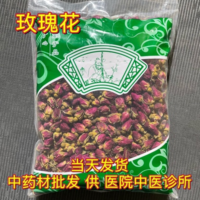 安国中药材市场批 发玫瑰花 山东平阴泡茶玫瑰红花骨朵1000克包邮