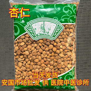 安国中药材市场 新货承德 苦杏仁药用山北杏仁坚果原味新鲜1000克