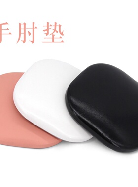 美甲小手肘枕桌面极简风皮质防污