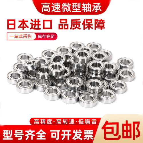 日本进口法兰轴承F682 F683 F684 F685 F686 F687 F688 F689 Z ZZ