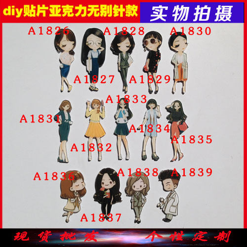 Broche en plexiglas - Ref 1183273 Image 1