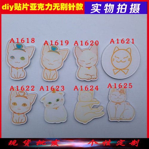 Broche en plexiglas - Ref 1183352 Image 1