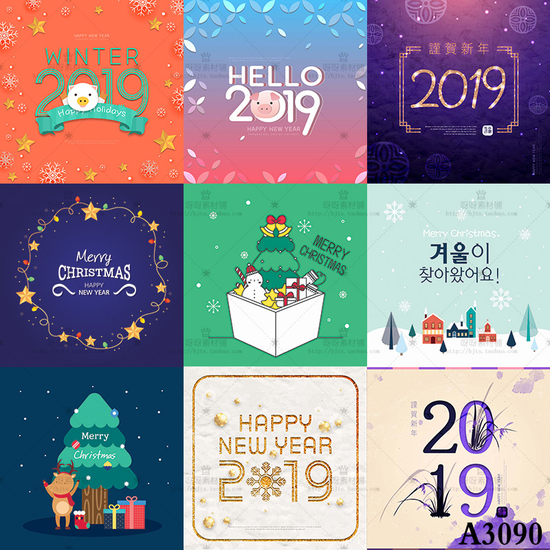 2019新年圣诞卡通猪年创意数字年会晚会海报背景Ai矢量设计素材
