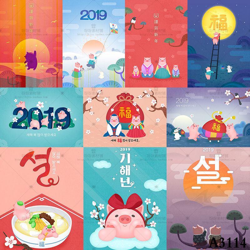 新年春节可爱小猪卡通形象造型儿童插画背景海报PSD模板设计素材