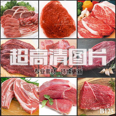 新鲜生肉猪肉生牛排肉块肉片餐饮烹饪美食材美工设计高清图片素材
