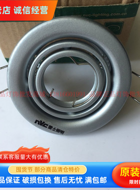 雷士NDL720S射灯 天花灯 白色/拉丝全套开孔6.5公分双环调角度