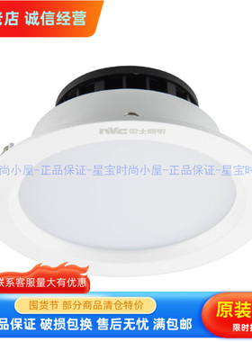 nVc雷士照明LED筒灯NLED9635N 964N 965N大功率LED筒灯服装商场