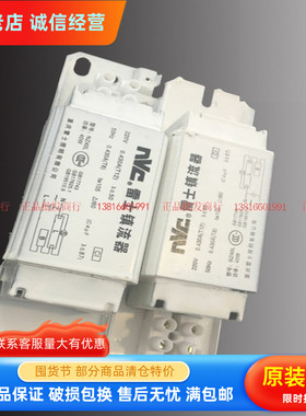 nVc雷士T8日光灯电感镇流器18W20W36W40W铁皮整流器NZ20L NZ40L