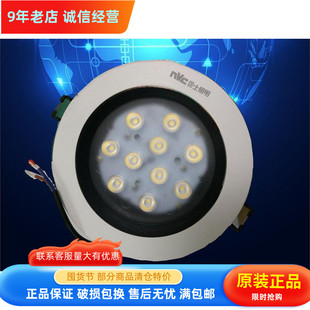 雷士射灯 射灯NLED139D 12瓦 NLED139ND LED 10瓦LED射灯 开孔12