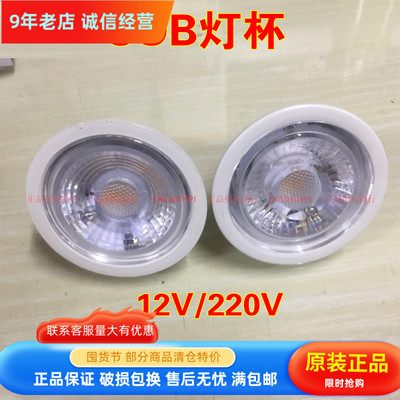 FSL佛山 超炫三代12V MR16 led插脚灯杯220VLED射灯COB灯杯GU5.3