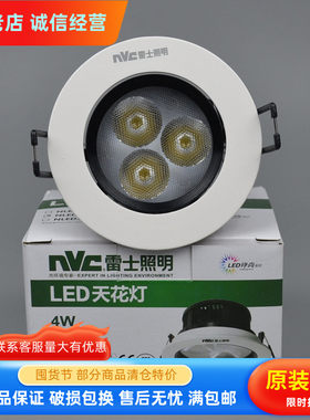 NVC雷士LED天花灯射灯NLED133D NLED135D NLED137D NLED139D133ND