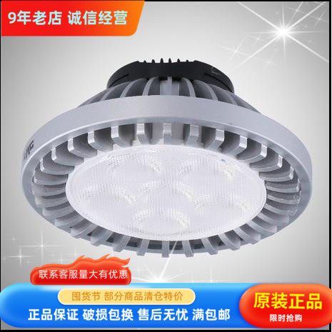 nVc雷士照明正品铝灯杯