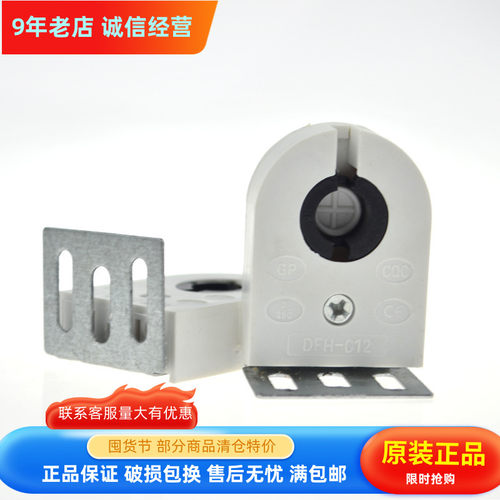 T8T5格栅灯灯脚T8支架日光灯灯座T12灯脚G13直管荧光灯头DFH-012