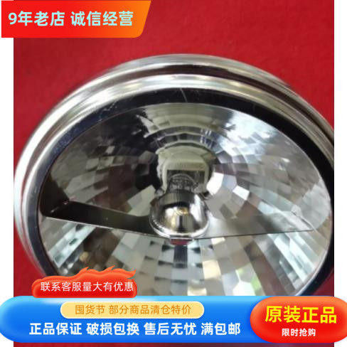 代替雷士 铝杯12v50w QR111灯泡 直径11CM