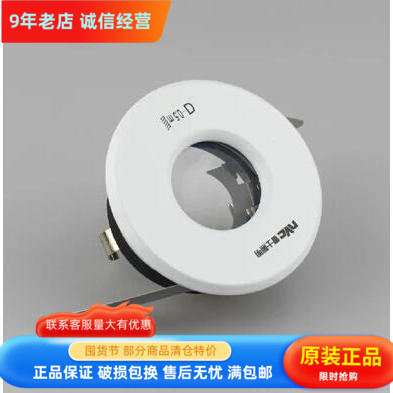 nVc雷士照明 防雾射灯 卫生间吊顶防水射灯NDL802 开孔72MM